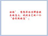《會(huì)打鼓的鳥》課件