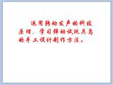 《會(huì)打鼓的鳥》課件