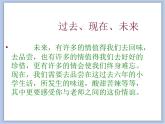 《难忘师生情》课件