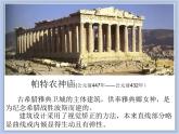 《歐洲大陸之旅》課件