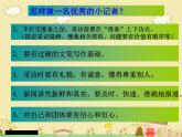 五年級(jí)美術(shù)-小記者課件PPT