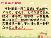 五年級(jí)美術(shù)-小記者課件PPT