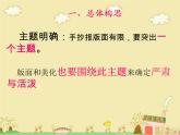 五年級(jí)美術(shù)-小記者課件PPT