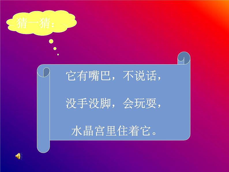 鱼儿游游PPT课件免费下载01