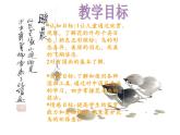 人教小学美术五上《第8课鸟语花香》PPT课件