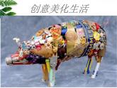 會跳的玩具PPT課件免費(fèi)下載