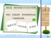 艱苦歲月PPT課件免費(fèi)下載