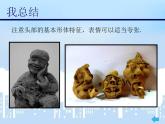 艱苦歲月PPT課件免費(fèi)下載