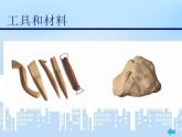 艱苦歲月PPT課件免費(fèi)下載