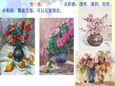 湘美版美術(shù)六下第5課《瓶花與水果》ppt課件2