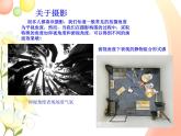 俯仰之間PPT課件免費(fèi)下載