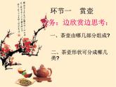 湘美版美术六下第4课《壶趣》ppt课件2