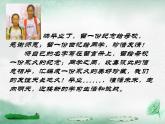 湘美版美術(shù)六下第12課《走向明天》ppt課件1[