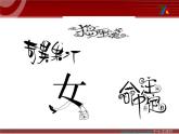 湘美版美術(shù)六下第12課《走向明天》ppt課件1[