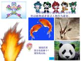 湘美版美術(shù)六下第11課《吉祥寶貝》ppt課件1
