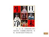 湘美版美术六下第6课《唱大戏》ppt课件1[