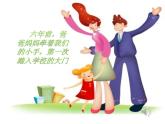 湘美版美術(shù)六下第12課《走向明天》ppt課件3