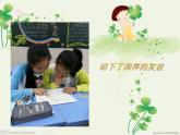 湘美版美術(shù)六下第12課《走向明天》ppt課件3