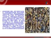 湘美版美術(shù)六下第8課《發(fā)現(xiàn)美麗》ppt課件1