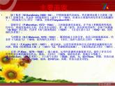 湘美版美術(shù)六下第8課《發(fā)現(xiàn)美麗》ppt課件1