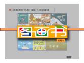 圖畫書PPT課件免費(fèi)下載