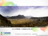 形色協(xié)奏曲PPT課件免費下載