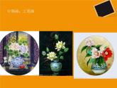 湘美版美術(shù)六下第5課《瓶花與水果》ppt課件1[w