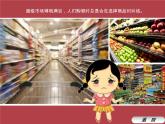 湘美版美術(shù)六下第7課《標(biāo)簽與品牌》ppt課件1[