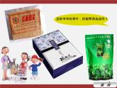 湘美版美術(shù)六下第7課《標(biāo)簽與品牌》ppt課件1[