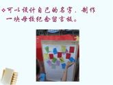 湘美版美術(shù)六下第12課《走向明天》ppt課件2
