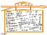 湘美版美術(shù)六下第12課《走向明天》ppt課件2