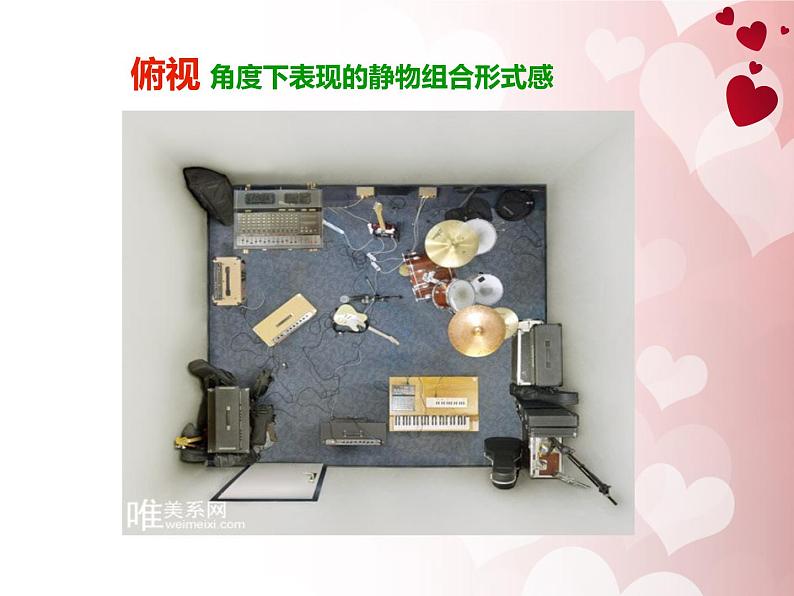 湘美版美术六下第2课《俯仰之间》ppt课件1[04