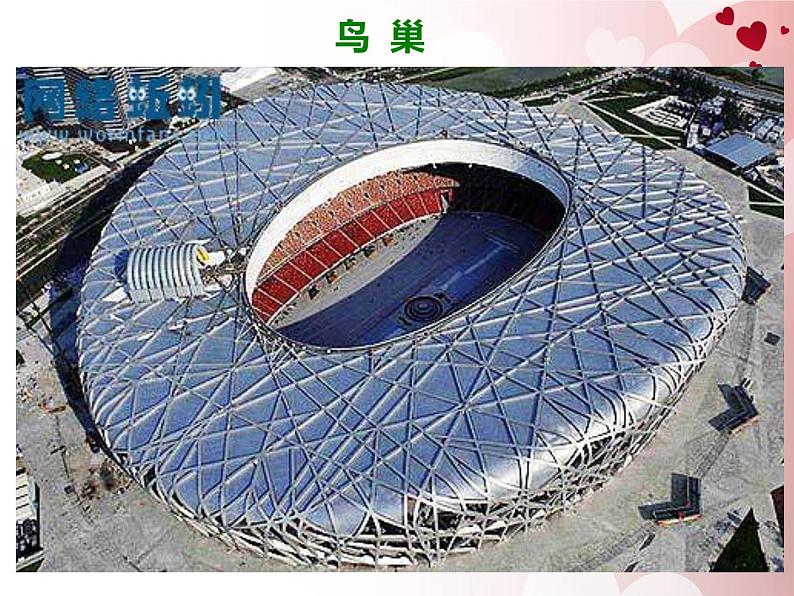 湘美版美术六下第2课《俯仰之间》ppt课件1[08