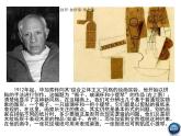 湘美版美術(shù)六下第10課《巧用肌理》ppt課件2[