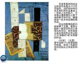 湘美版美術(shù)六下第10課《巧用肌理》ppt課件2[