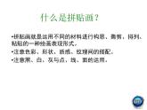 湘美版美術(shù)六下第10課《巧用肌理》ppt課件2[
