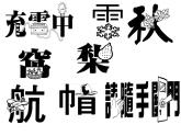 湘美版美術(shù)六下第12課《走向明天》ppt課件4[
