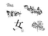 湘美版美術(shù)六下第12課《走向明天》ppt課件4[