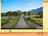 湘美版美術(shù)六下第3課《遙遠(yuǎn)的地平線》ppt課件1