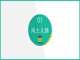 小学二年级下册美术 第13课美丽的丝巾-浙美版(19张) ppt课件