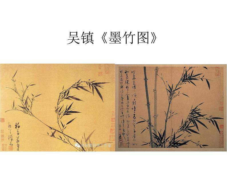 小学六年级下册美术 第10课竹-浙美版(17张)ppt课件08