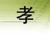 小学六年级下册美术  第16课难忘师生情 岭南版(17张)ppt课件