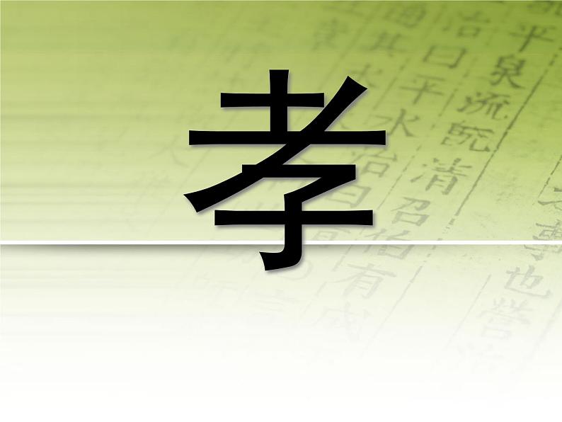 小学六年级下册美术  第16课难忘师生情 岭南版(17张)ppt课件第2页