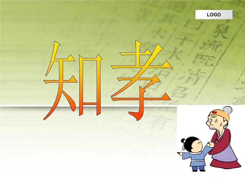 小学六年级下册美术  第16课难忘师生情 岭南版(17张)ppt课件第4页