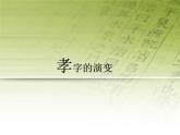 小学六年级下册美术  第16课难忘师生情 岭南版(17张)ppt课件