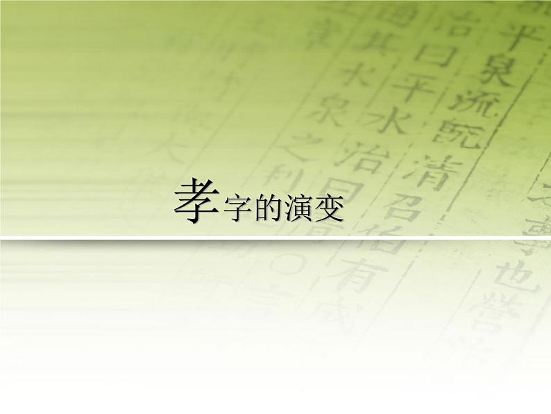 小学六年级下册美术  第16课难忘师生情 岭南版(17张)ppt课件第5页