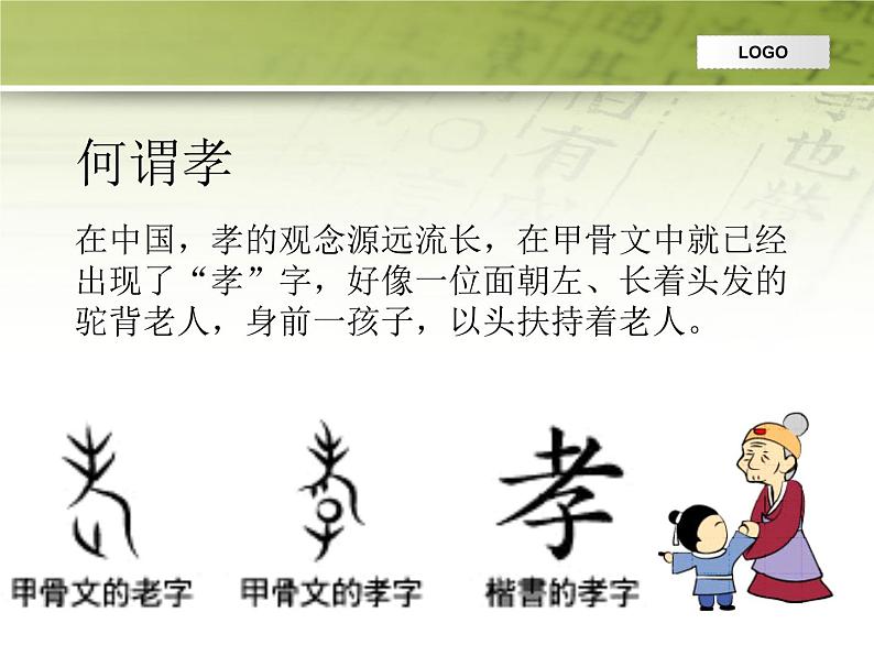 小学六年级下册美术  第16课难忘师生情 岭南版(17张)ppt课件第6页