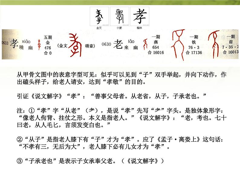 小学六年级下册美术  第16课难忘师生情 岭南版(17张)ppt课件第7页