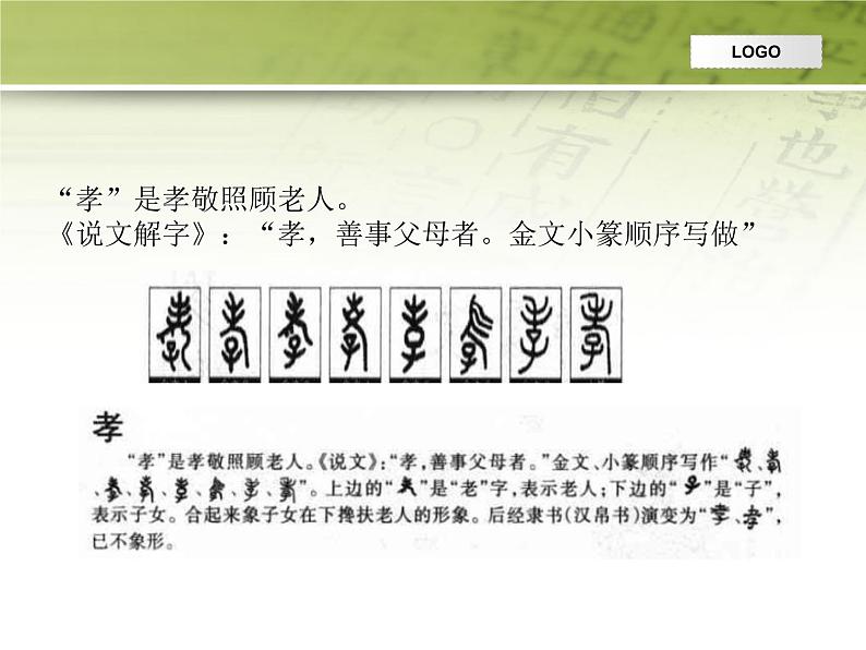 小学六年级下册美术  第16课难忘师生情 岭南版(17张)ppt课件第8页