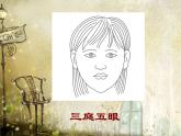 小学六年级下册美术 第16课难忘师生情岭南版(18张)ppt课件